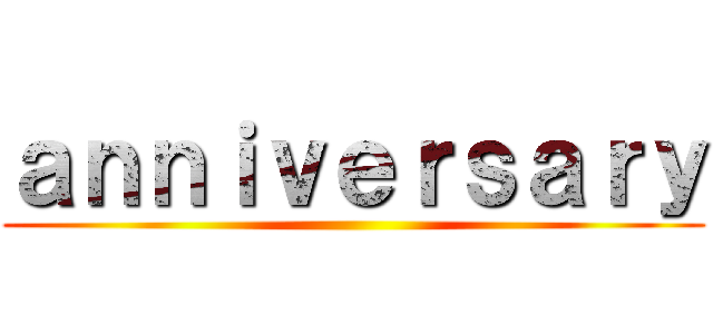 ａｎｎｉｖｅｒｓａｒｙ ()