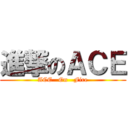 進撃のＡＣＥ (ACE   On   Fire)