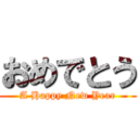 おめでとう (A Happy New Year)