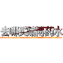 去哪买赌博药水 (去哪买赌博药水【电.话156x1318x7580-Q1991936399鑫宏药业】我们做的是长期生意,靠的是老客户长期支持
参考消息网2月20日报道 韩媒称，“剩女多、离婚率高的城市，房价一定会上涨。”这是中国经济学家金岩石2016年12月参加在上海举行的房地产相关论坛时说的话。
)