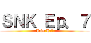 ＳＮＫ Ｅｐ．７ (Prhn Hub)