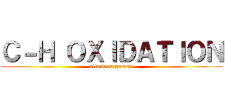 Ｃ－Ｈ ＯＸＩＤＡＴＩＯＮ (attack on gamma)