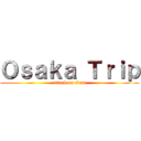 Ｏｓａｋａ Ｔｒｉｐ (attack on titan)