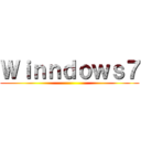 Ｗｉｎｎｄｏｗｓ７ ()