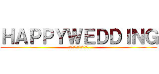 ＨＡＰＰＹＷＥＤＤＩＮＧ (摩訶不思議アドベンチャー)