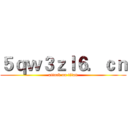 ５ｑｗ３ｚｌ６．ｃｎ (attack on titan)