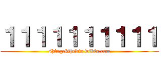 １１１１１１１１１１ (shingekipedia.wikia.com)