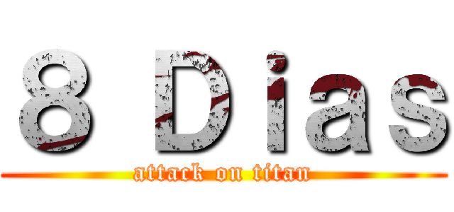 ８ Ｄｉａｓ (attack on titan)