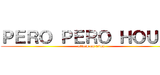 ＰＥＲＯ ＰＥＲＯ ＨＯＵＳＥ (attack on titan)