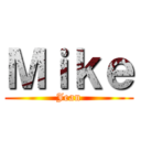 Ｍｉｋｅ (Jean)