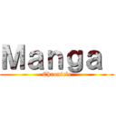 Ｍａｎｇａ  (Chronicle)