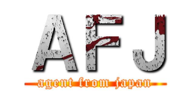 ＡＦＪ (agent from japan)
