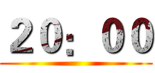 ２０：００ ()