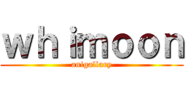 ｗｈｉｍｏｏｎ (anigallary)