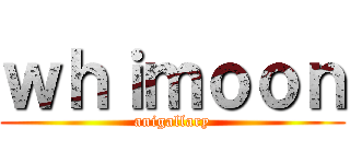 ｗｈｉｍｏｏｎ (anigallary)