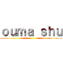 ｏｕｍａ ｓｈｕ ()