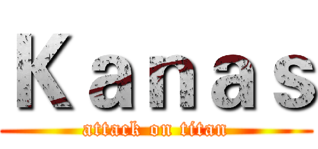 Ｋａｎａｓ (attack on titan)