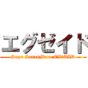 エグゼイド (Supr SaresMan  EX＿AID)