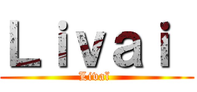 Ｌｉｖａｉ  (Livaï )