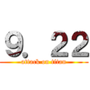 ９．２２ (attack on titan)