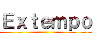 Ｅｘｔｅｍｐｏ ()