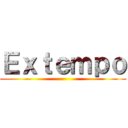 Ｅｘｔｅｍｐｏ ()