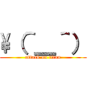 \（＾＿＾） (attack on titan)