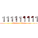 １１１１１１１１１ (Attack on Titan)