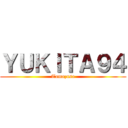 ＹＵＫＩＴＡ９４ (Tamazusa)
