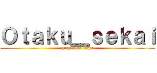 Ｏｔａｋｕ＿ｓｅｋａｉ (attack on titan)