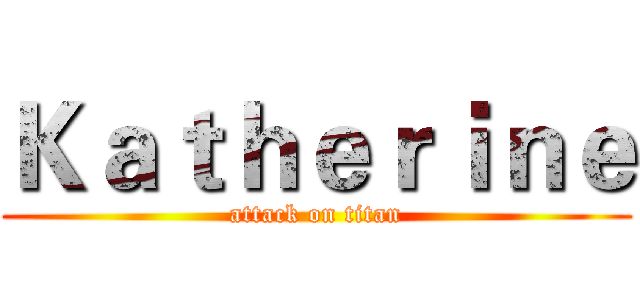 Ｋａｔｈｅｒｉｎｅ (attack on titan)
