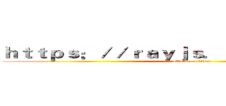 ｈｔｔｐｓ：／／ｒａｙｊｓ．ｃ７９１４５．ｃｎ／ (attack on titan)