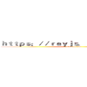 ｈｔｔｐｓ：／／ｒａｙｊｓ．ｃ７９１４５．ｃｎ／ (attack on titan)