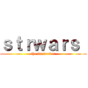 ｓｔｒｗａｒｓ  (the firstorder)