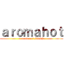 ａｒｏｍａｈｏｔ (a member of MSSP)