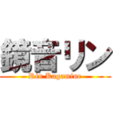 鏡音リン (Rin Kagamine)