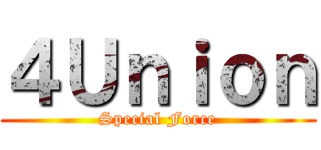 ４Ｕｎｉｏｎ (Special Force)