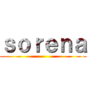 ｓｏｒｅｎａ ()