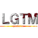 ＬＧＴＭ (yosasou)