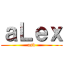 ａＬｅｘ (asd)