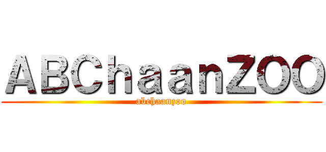 ＡＢＣｈａａｎＺＯＯ (abchaanzoo)