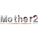 Ｍｏｔｈｅｒ２ (counterattack of giygas)