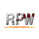 ＲＰＷ (attack on titan)