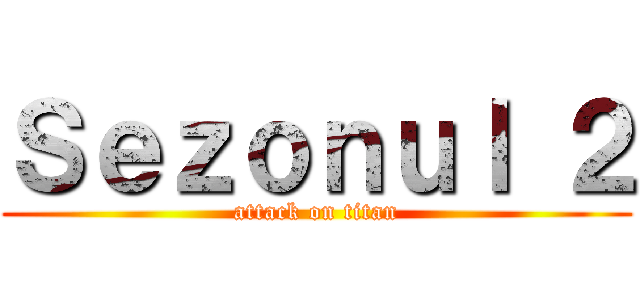 Ｓｅｚｏｎｕｌ ２ (attack on titan)
