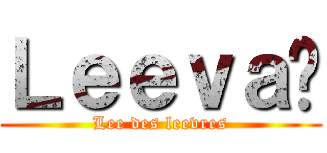 Ｌｅｅｖａï (Lee des leevres)