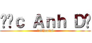 Đứｃ Ａｎｈ Ｄư (lolihentai)