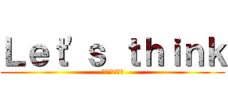 Ｌｅｔ'ｓ ｔｈｉｎｋ (レッツ　シンク)