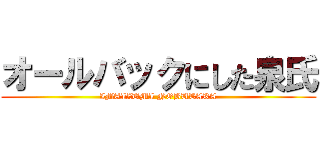 オールバックにした泉氏 (IMAIZUMI NOBUTAKA)