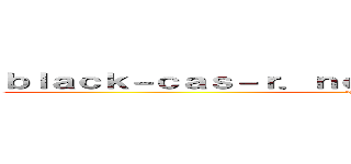 ｂｌａｃｋ－ｃａｓ－ｒ．ｎｅｔ 支那ＳＰＡＭに騙されるな (shina spam)