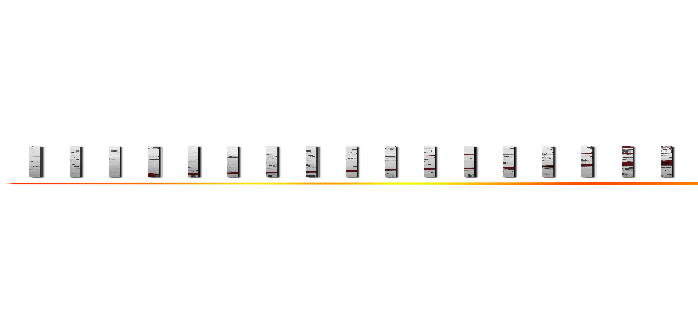 ｌｌｌｌｌｌｌｌｌｌｌｌｌｌｌｌｌｌｌｌｌｌｌｌｌｌｌｌｌｌｌｌｌｌｌｌｌｌ ()